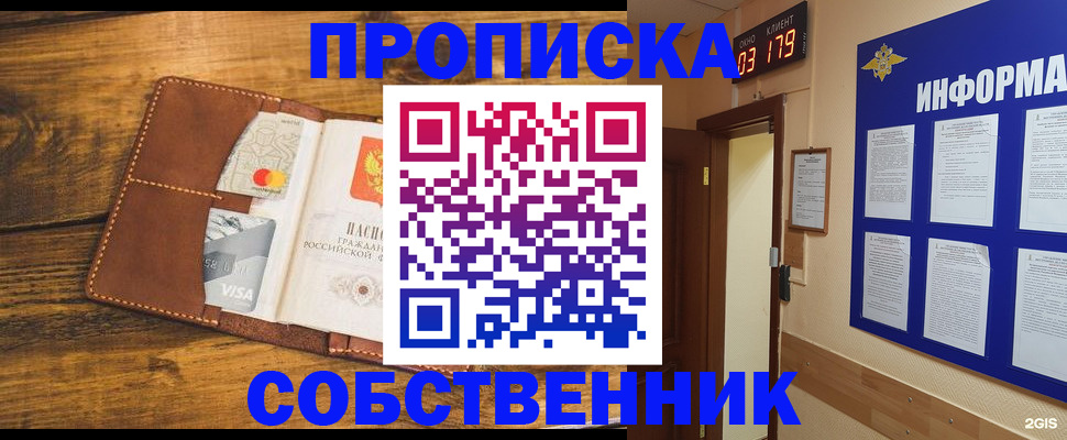 временная регистрация законно в Калуге