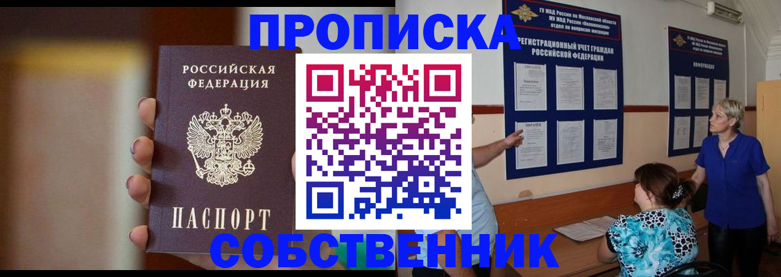 временная регистрация для школы в Калуге