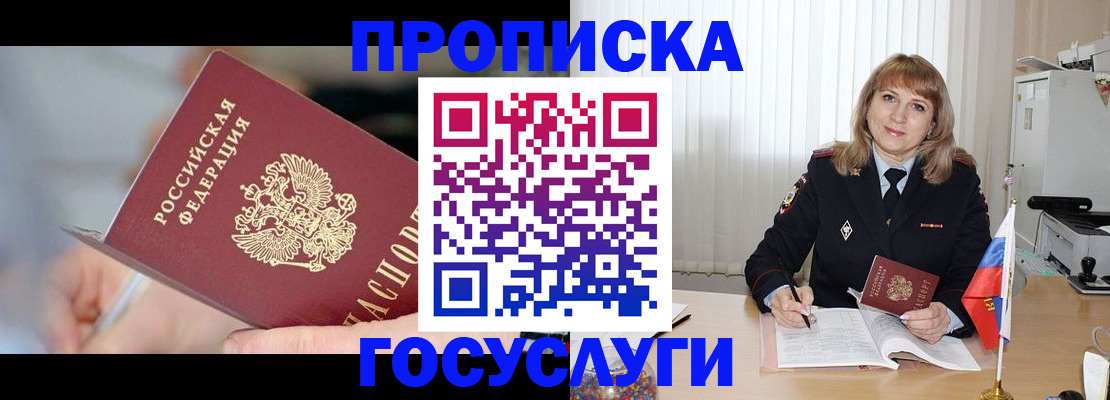 прописка гарантия в Калуге