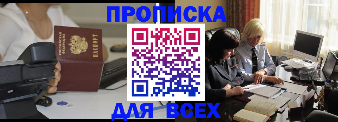 временная регистрация недорого в Калуге