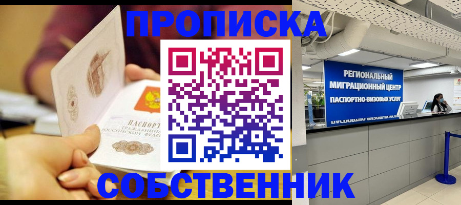 прописка для кредита в Калуге