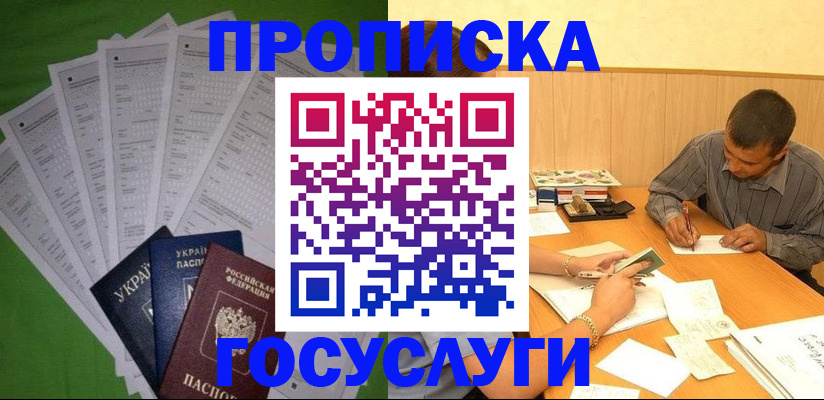 временная регистрация законно в Калуге