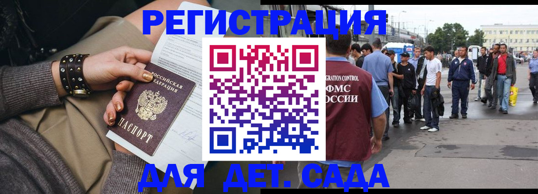 прописка законно в Калуге