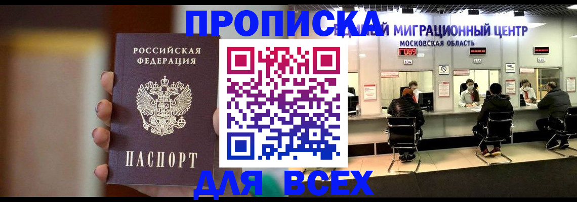 временная регистрация недорого в Калуге